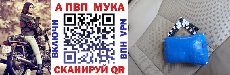 Alpha-PVP мука Хадыженск