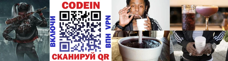 Кодеин напиток Lean (лин)  закладки  Хадыженск 