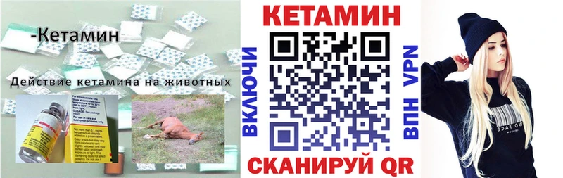 Кетамин VHQ  сайты даркнета наркотические препараты  Хадыженск 